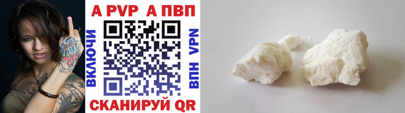 A-PVP Соль  наркошоп  Абакан 