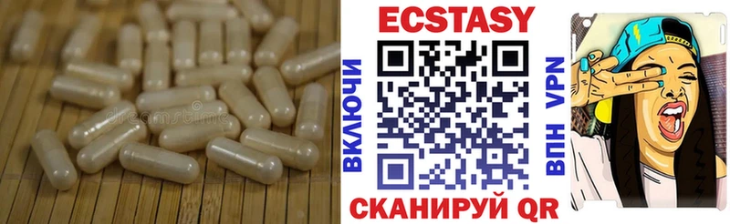 ЭКСТАЗИ круглые  закладка  Абакан 