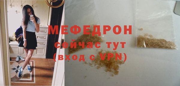 мефедрон мука Абаза