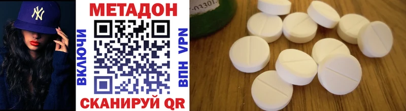 МЕТАДОН methadone  blacksprut рабочий сайт  Абакан  купить  цена 
